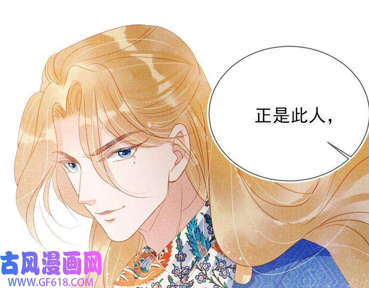 君宠难为第61话 男配再登场！