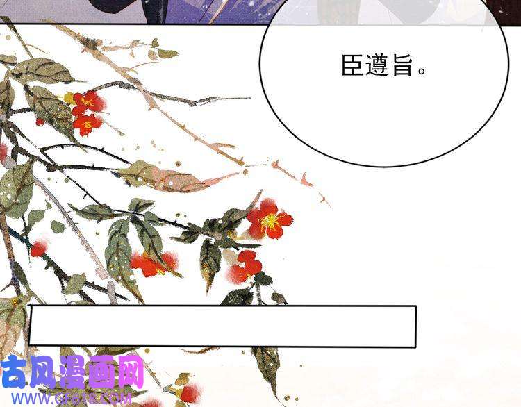 君宠难为第61话 男配再登场！