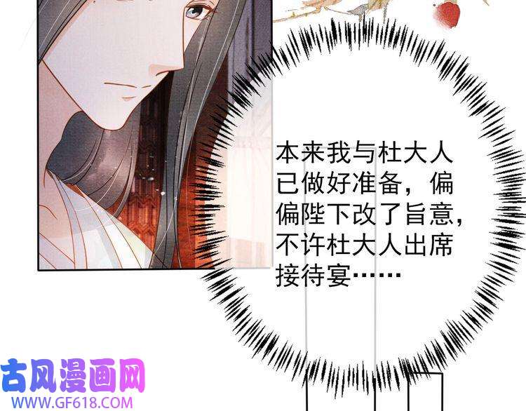 君宠难为第61话 男配再登场！