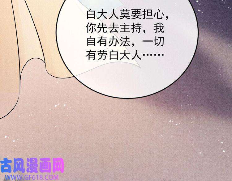 君宠难为第61话 男配再登场！