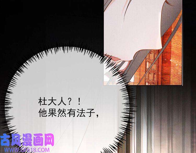 君宠难为第61话 男配再登场！