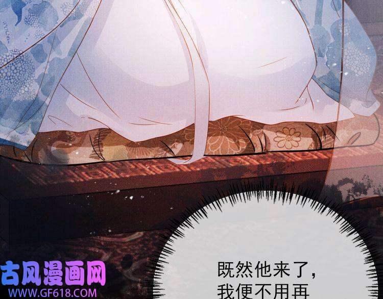 君宠难为第61话 男配再登场！