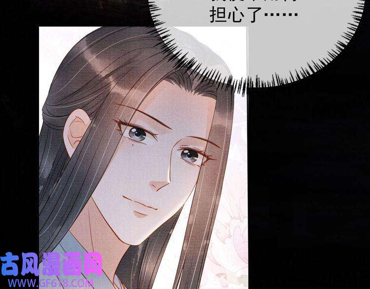 君宠难为第61话 男配再登场！