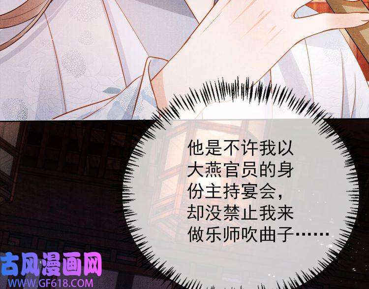 君宠难为第61话 男配再登场！