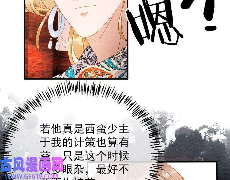 君宠难为第62话 跟我走