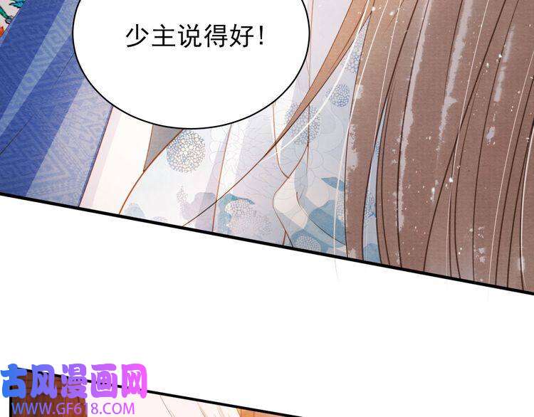 君宠难为第62话 跟我走