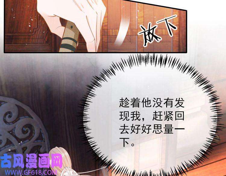 君宠难为第62话 跟我走