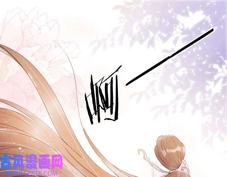 君宠难为第62话 跟我走