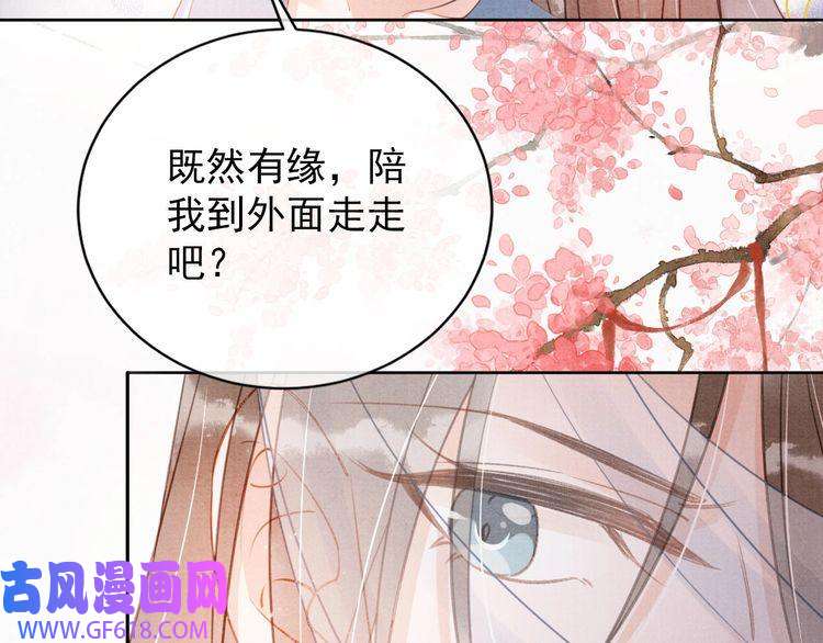 君宠难为第62话 跟我走
