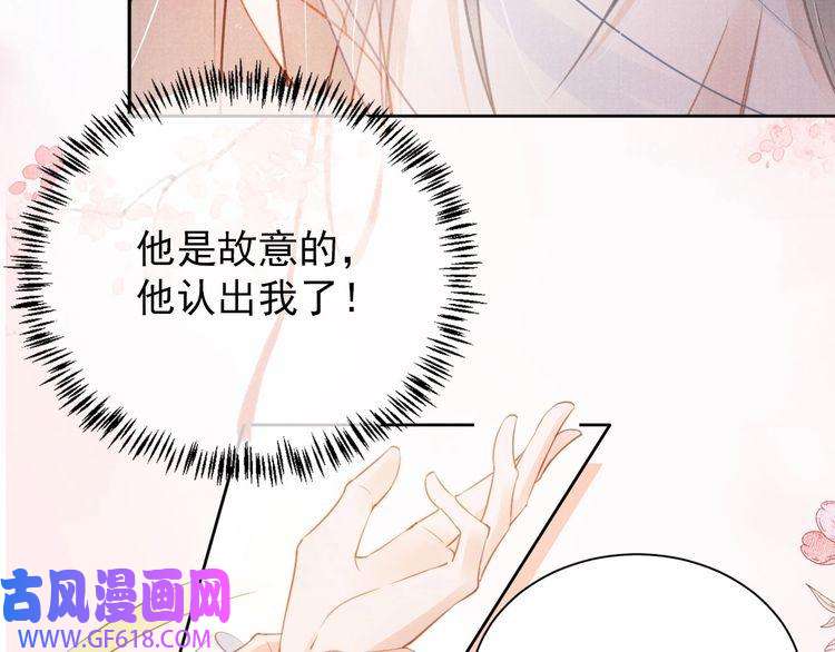 君宠难为第62话 跟我走