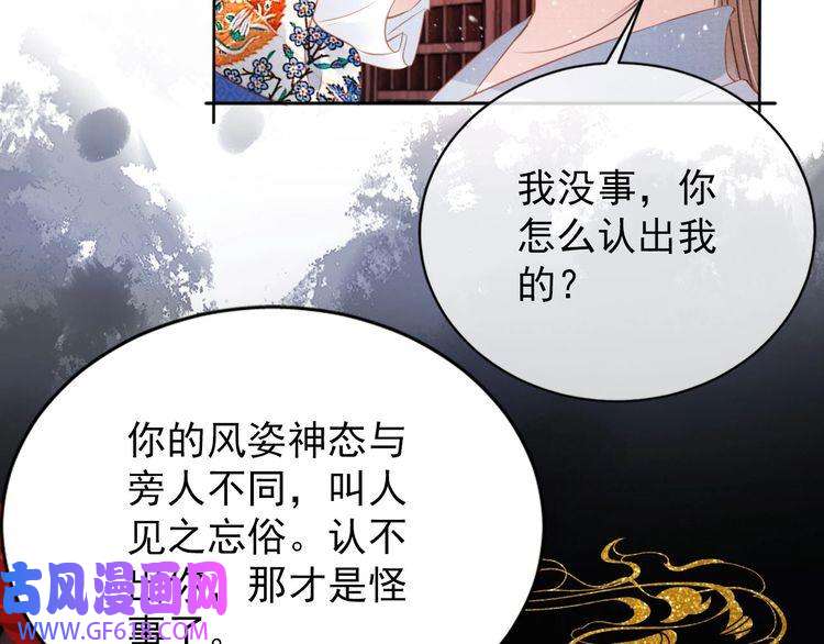君宠难为第62话 跟我走