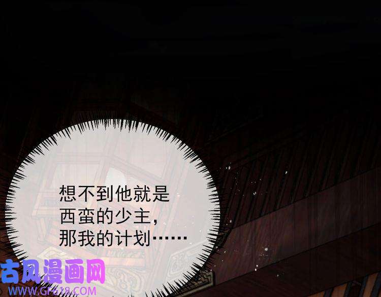 君宠难为第62话 跟我走