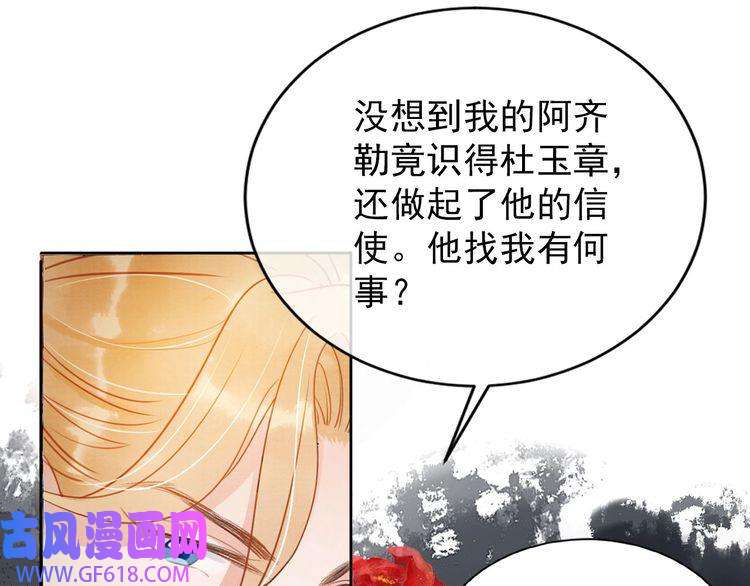君宠难为第62话 跟我走