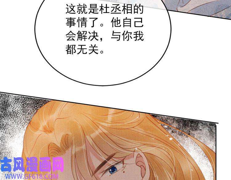 君宠难为第62话 跟我走