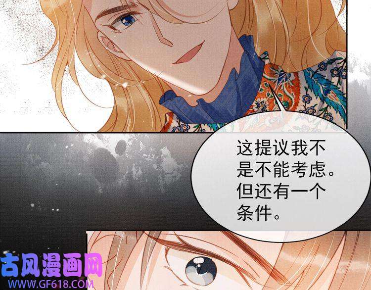 君宠难为第62话 跟我走