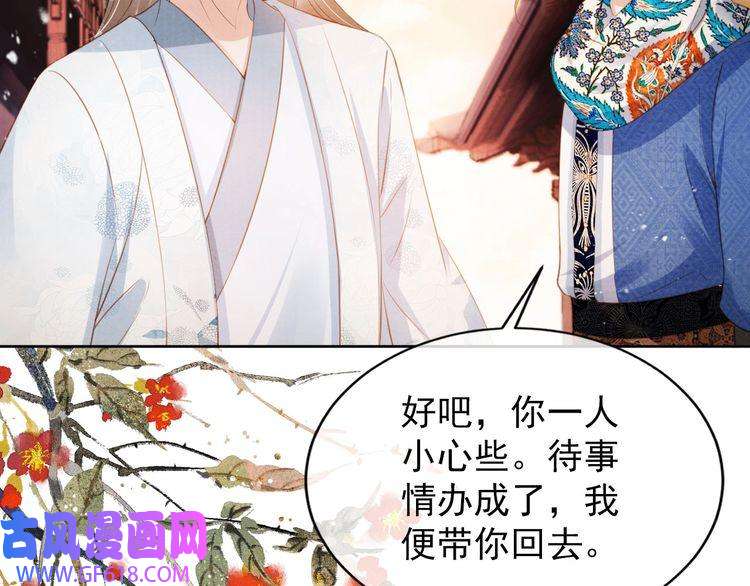 君宠难为第62话 跟我走