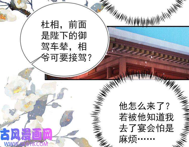君宠难为第62话 跟我走