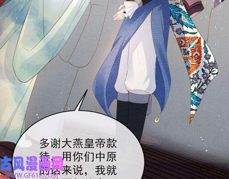 君宠难为第62话 跟我走