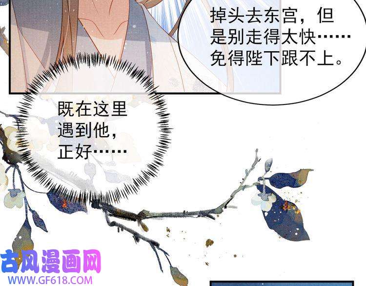 君宠难为第62话 跟我走