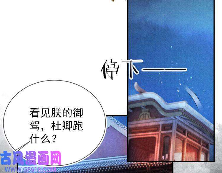 君宠难为第62话 跟我走