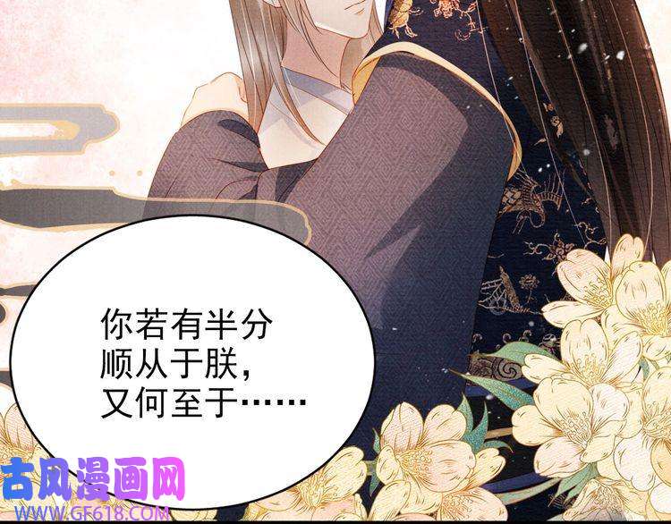 君宠难为第63话 逢场作戏