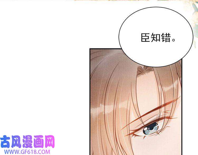 君宠难为第63话 逢场作戏