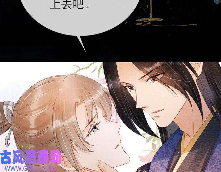 君宠难为第63话 逢场作戏