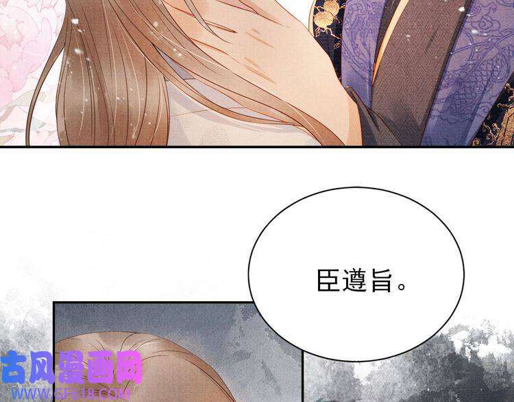 君宠难为第63话 逢场作戏
