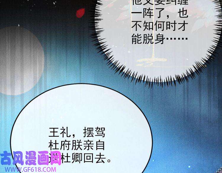 君宠难为第63话 逢场作戏