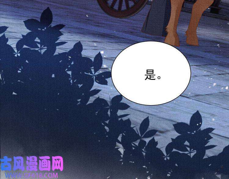 君宠难为第63话 逢场作戏