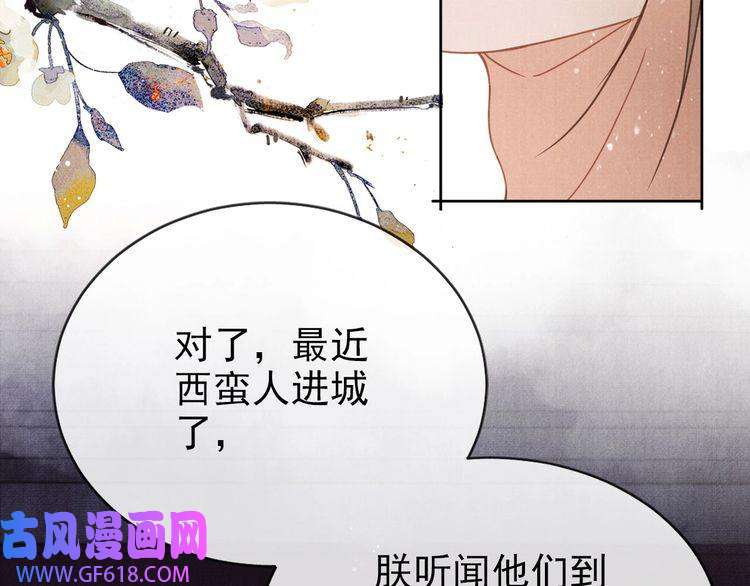 君宠难为第63话 逢场作戏