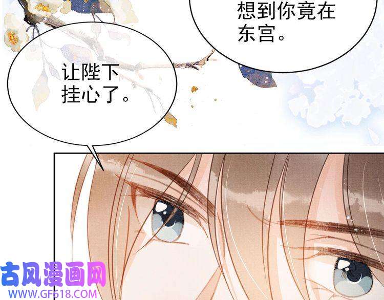 君宠难为第63话 逢场作戏