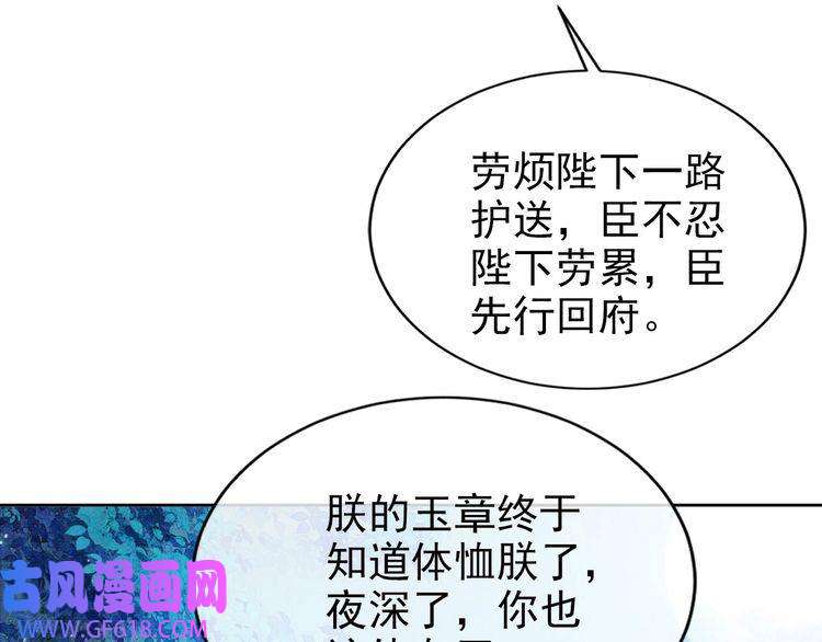 君宠难为第63话 逢场作戏