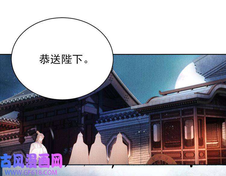 君宠难为第63话 逢场作戏