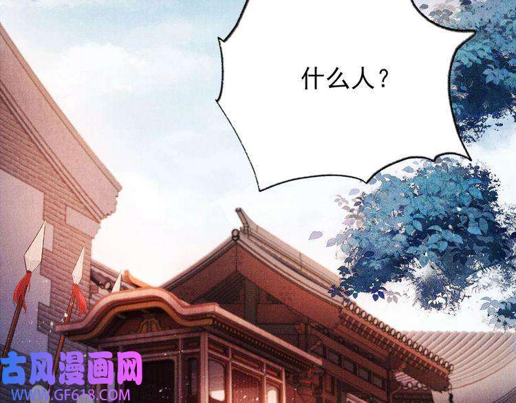 君宠难为第63话 逢场作戏