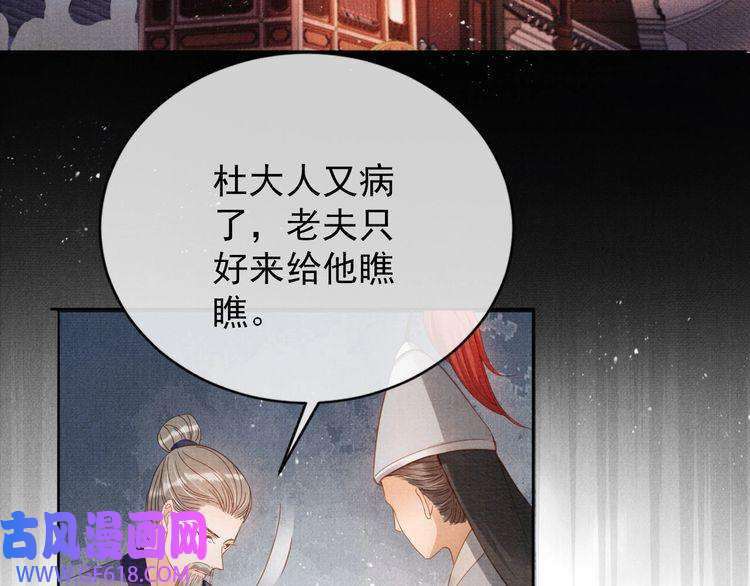 君宠难为第63话 逢场作戏