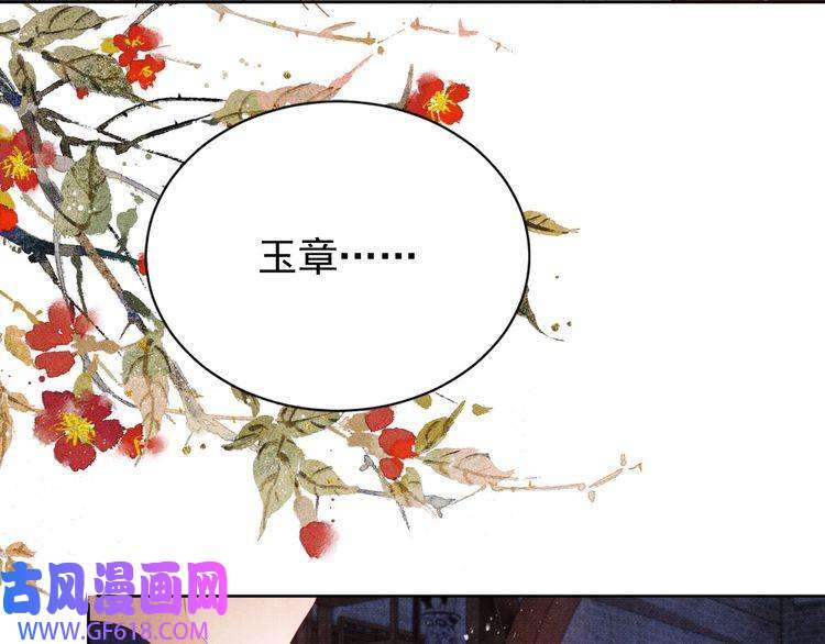 君宠难为第63话 逢场作戏