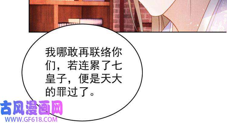 君宠难为第63话 逢场作戏