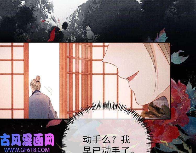 君宠难为第63话 逢场作戏