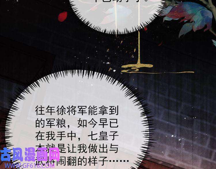 君宠难为第63话 逢场作戏