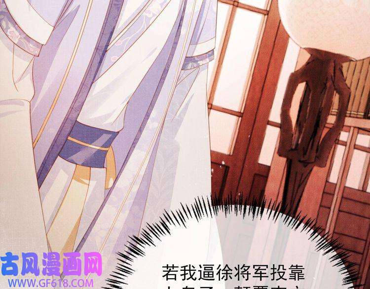 君宠难为第63话 逢场作戏