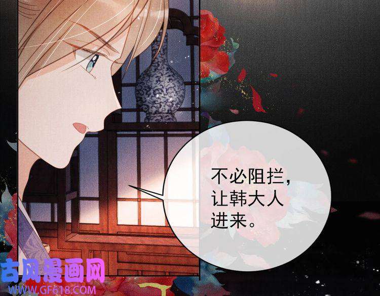 君宠难为第63话 逢场作戏