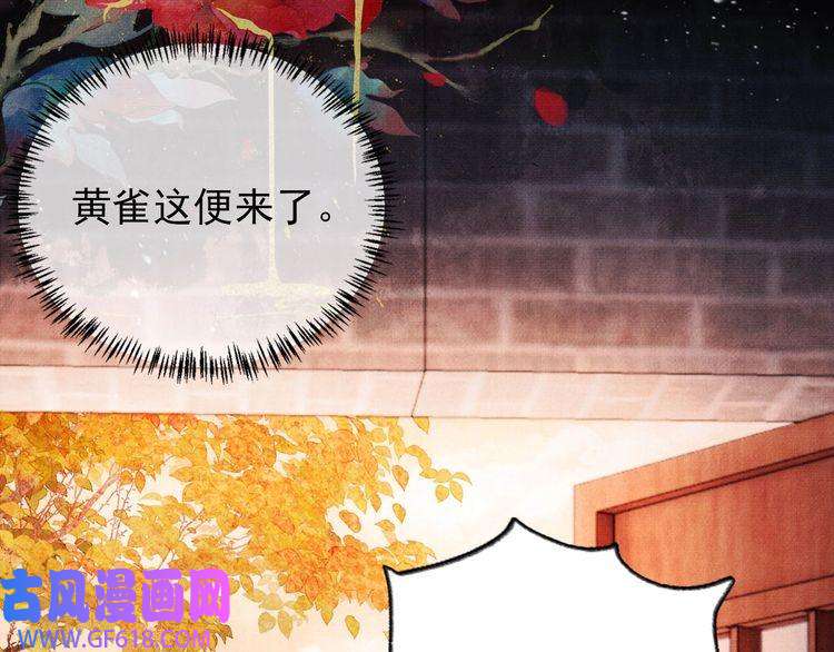 君宠难为第63话 逢场作戏