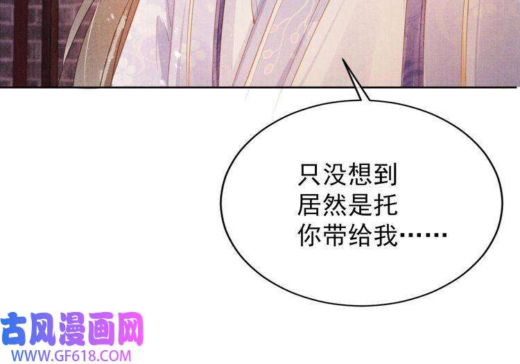 君宠难为第63话 逢场作戏