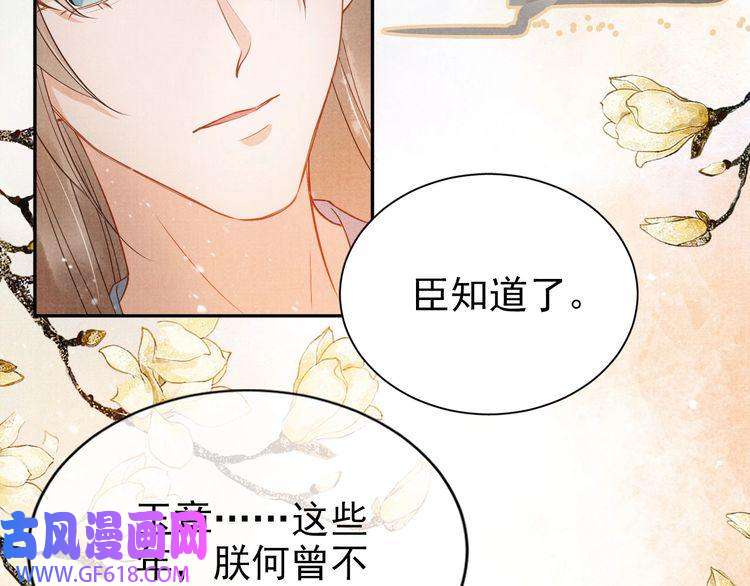 君宠难为第63话 逢场作戏