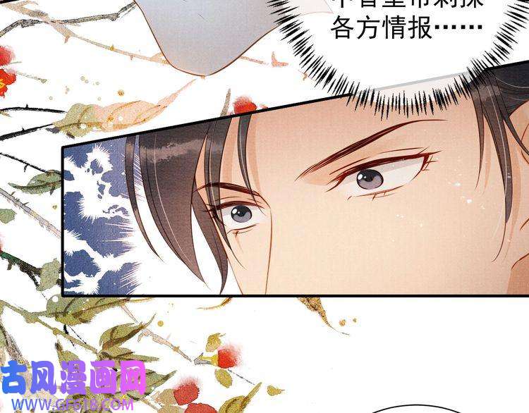 君宠难为第64话 你在讨好我？