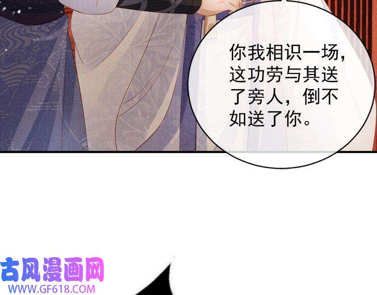 君宠难为第64话 你在讨好我？