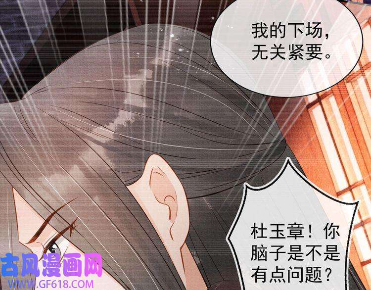 君宠难为第64话 你在讨好我？