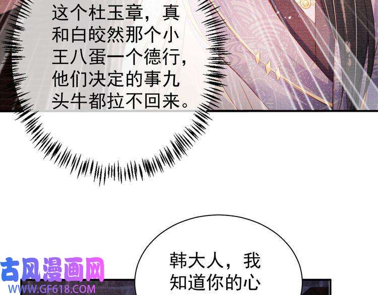 君宠难为第64话 你在讨好我？