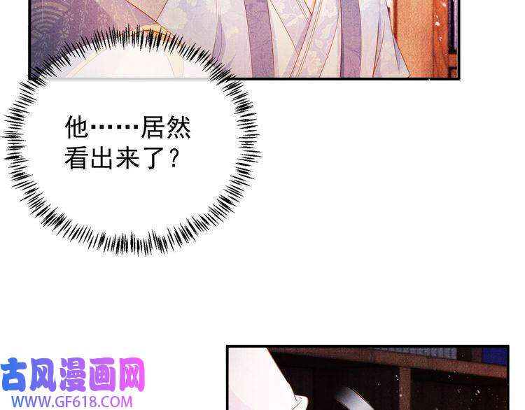 君宠难为第64话 你在讨好我？